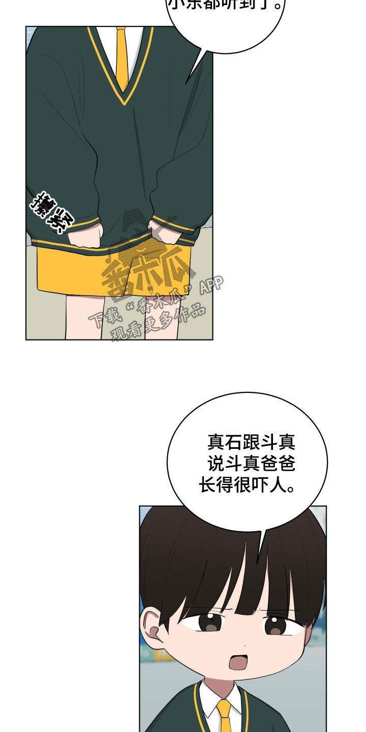 如果你喜欢漫画,第171话2图