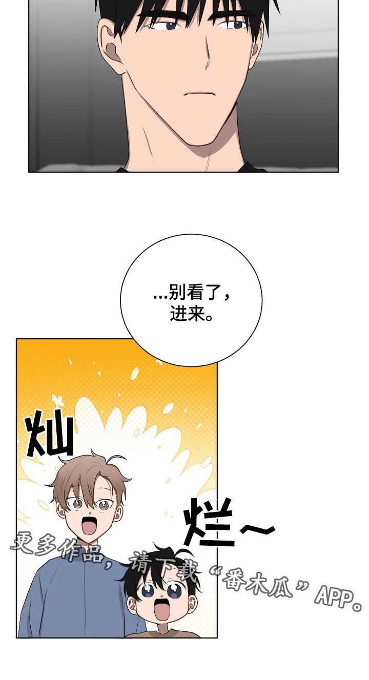如果你喜欢漫画,第193话2图
