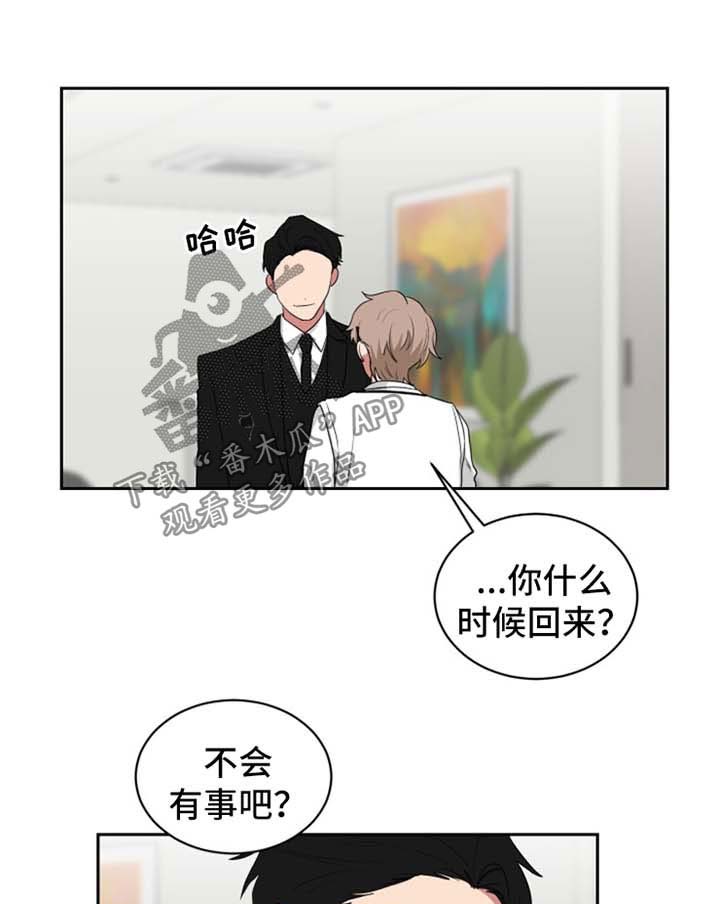 如果你喜欢漫画,第47话1图