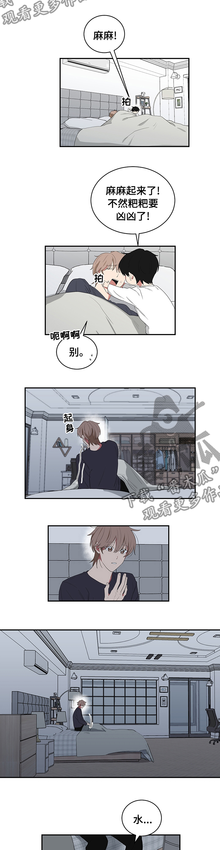 如果你喜欢赵雷漫画,第97话1图