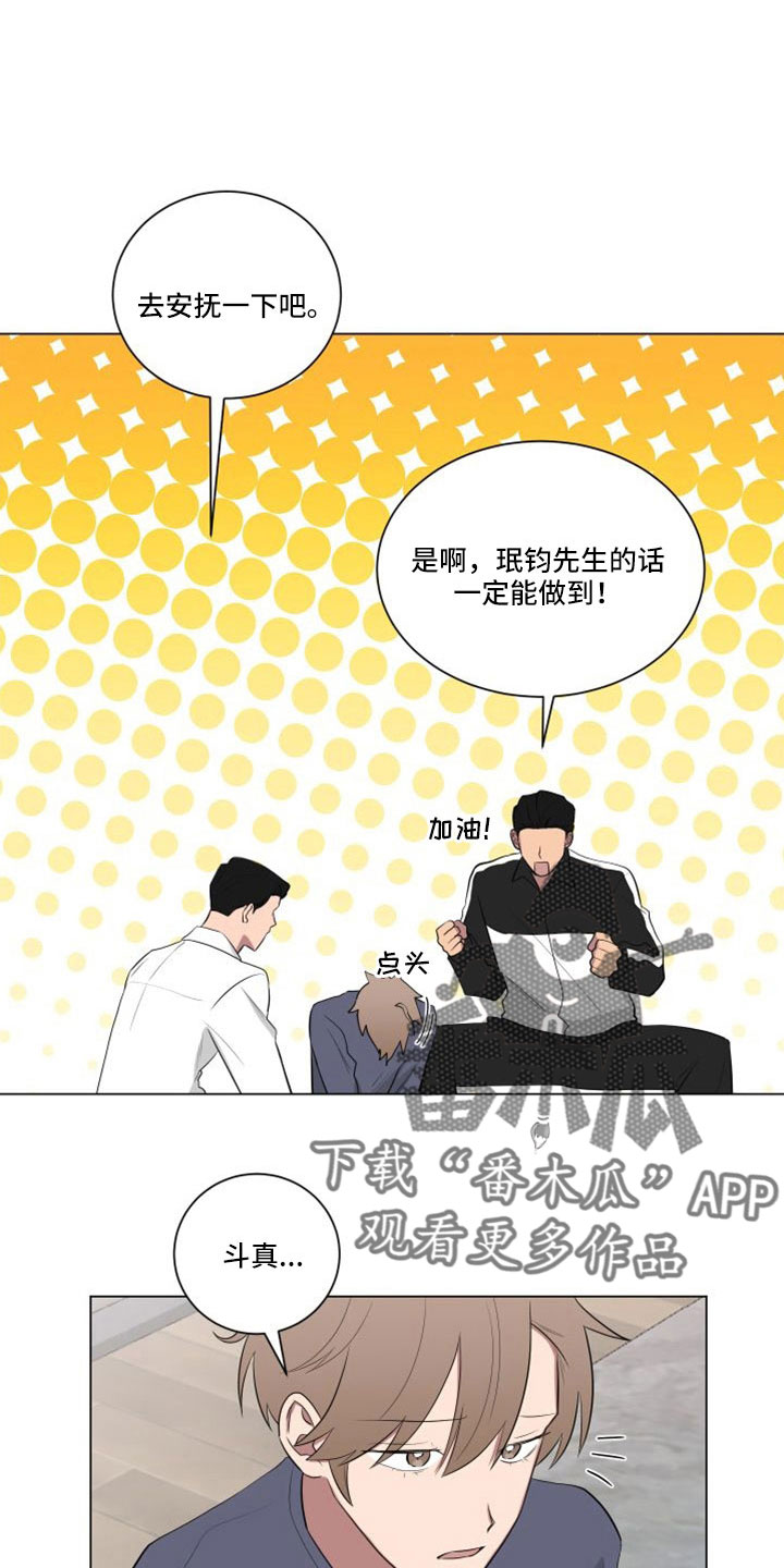 如果你喜欢漫画,第154话2图