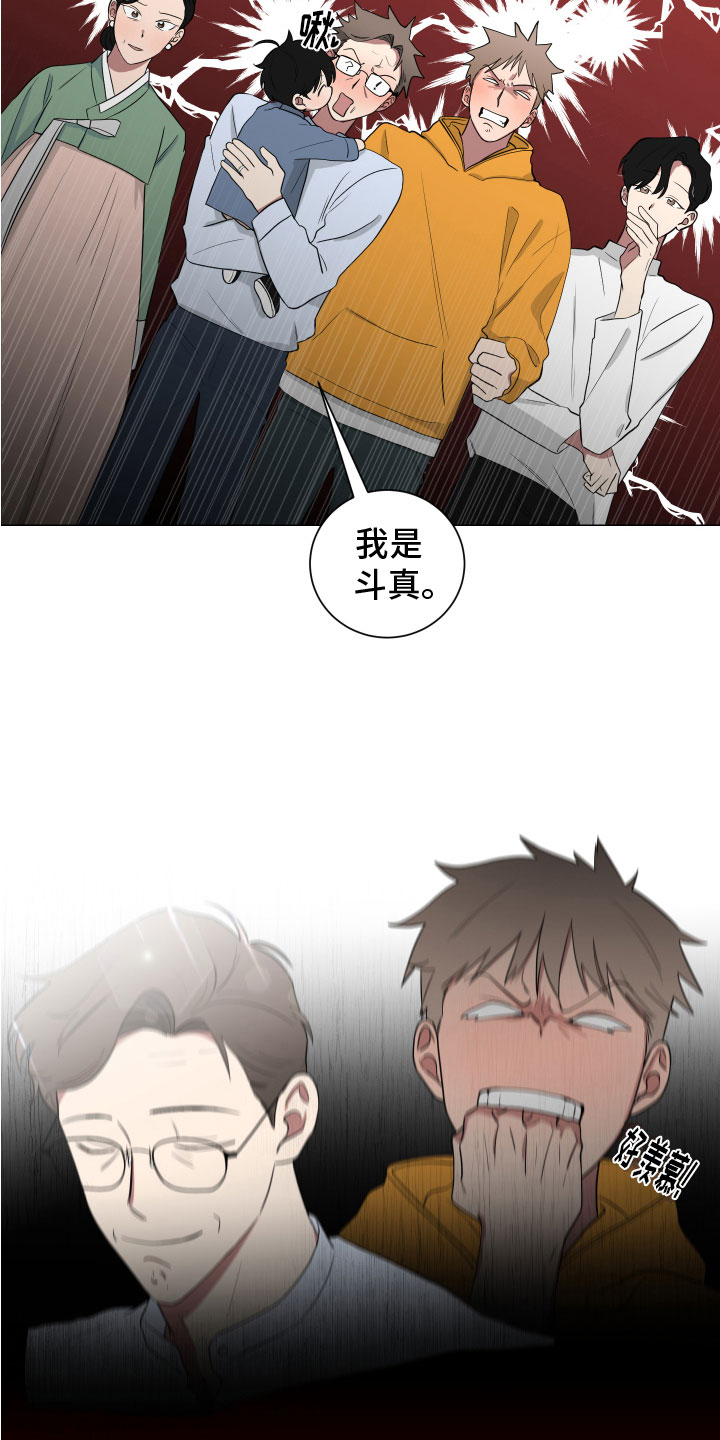 如果你喜欢漫画,第127话1图