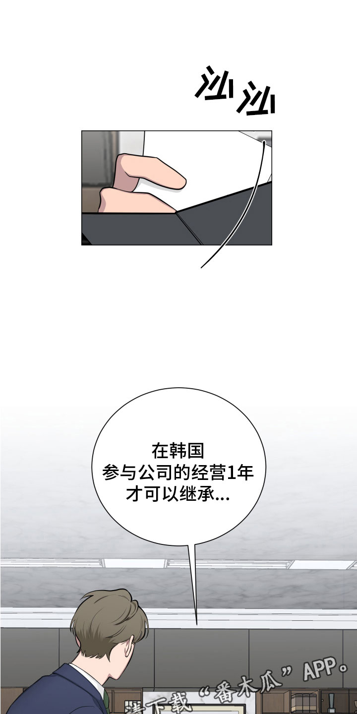 如果你喜欢漫画,第131话1图