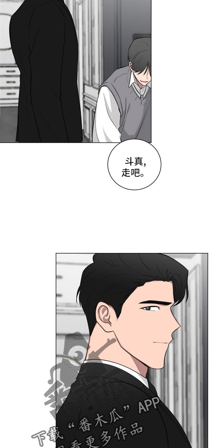 如果你喜欢蝴蝶不要试图去追它漫画,第144话2图