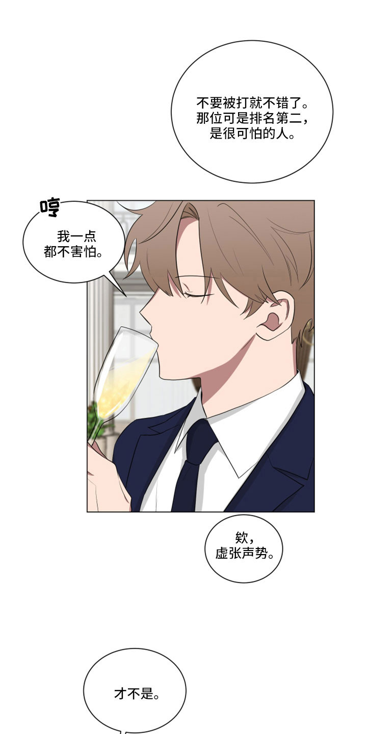 如果你喜欢漫画,第159话2图