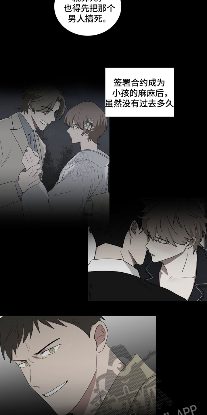 如果你喜欢漫画,第120话1图