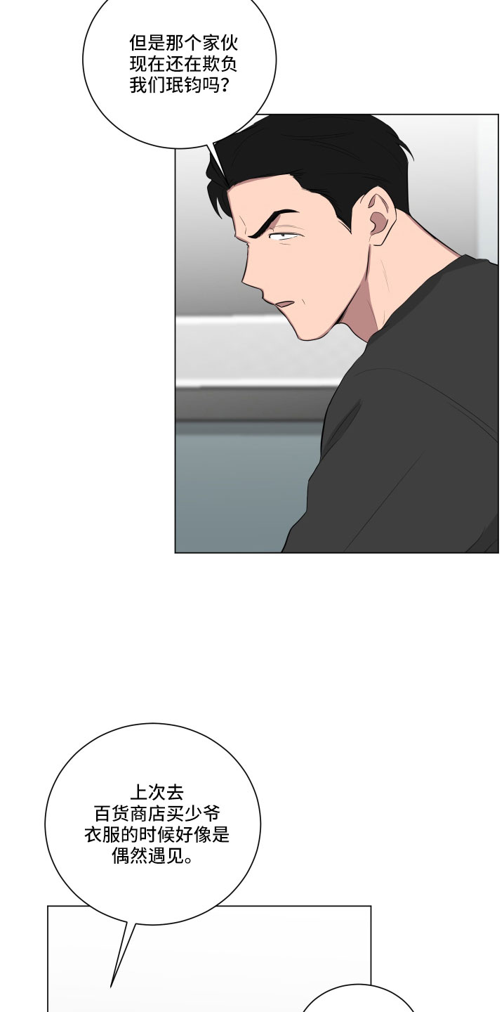 如果你喜欢漫画,第152话1图