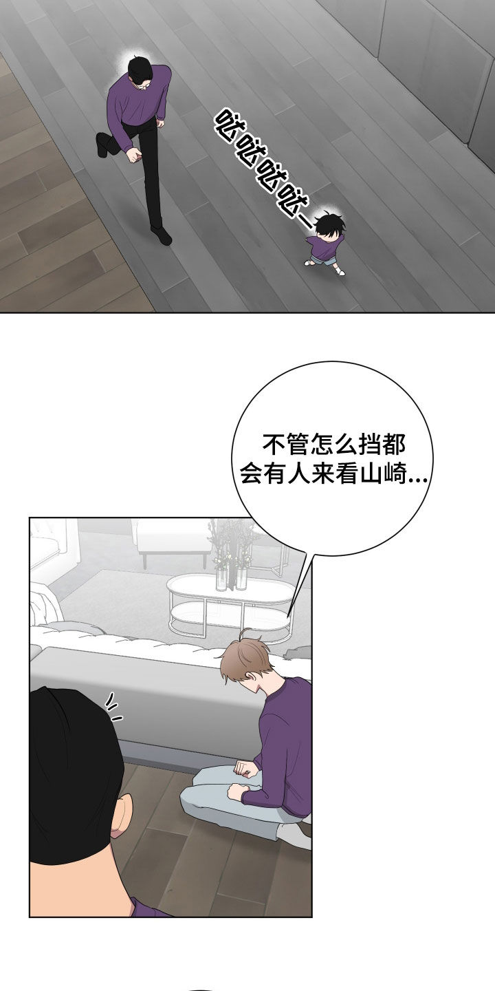 如果你喜欢漫画,第186话1图