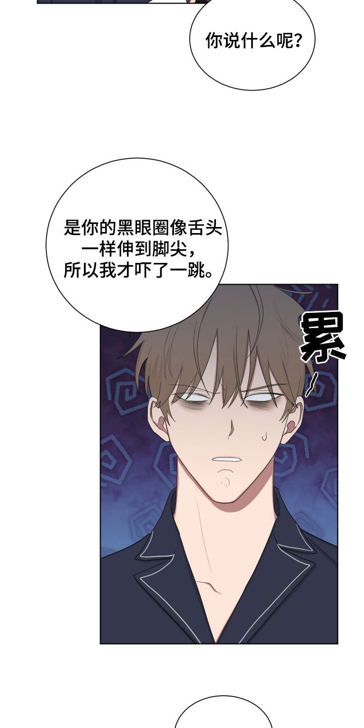 如果你喜欢一个人不敢表白怎么办漫画,第185话2图