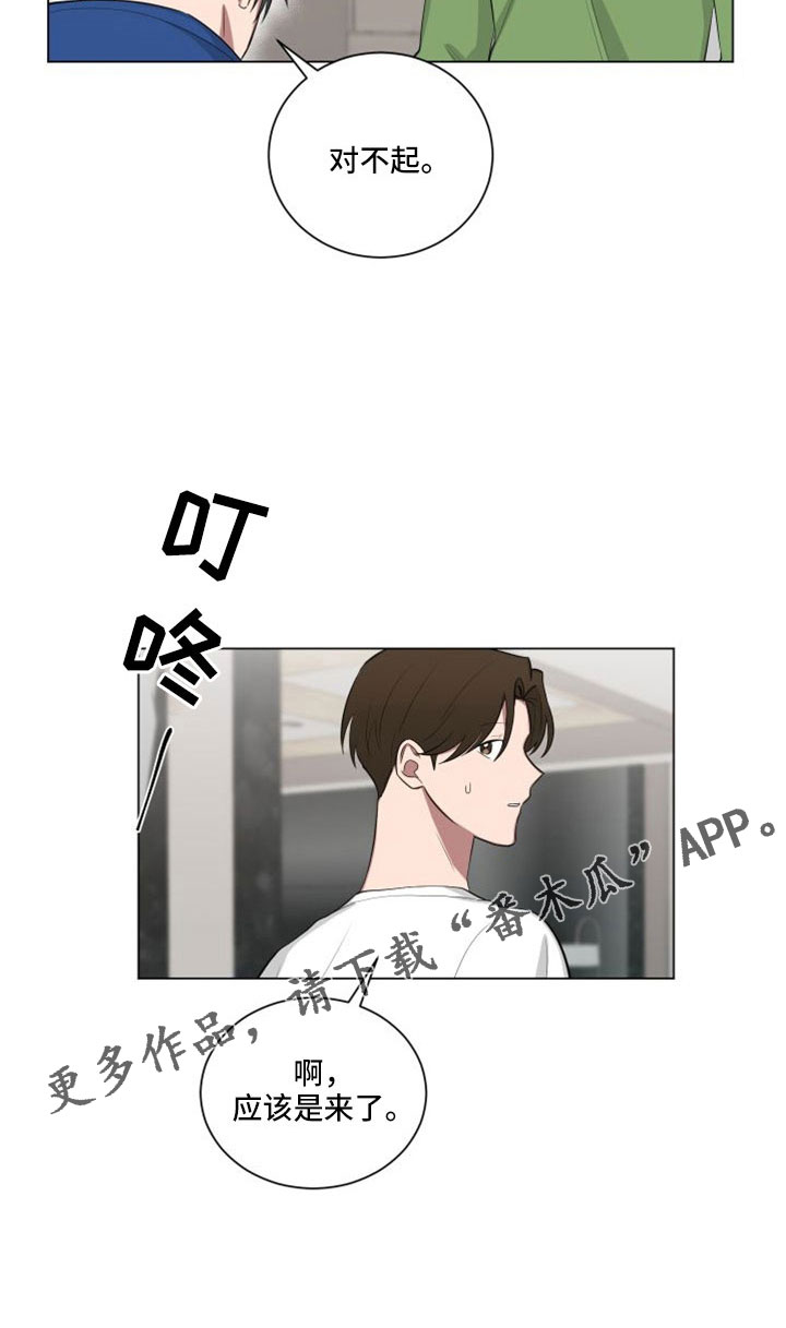 如果你喜欢漫画,第155话1图
