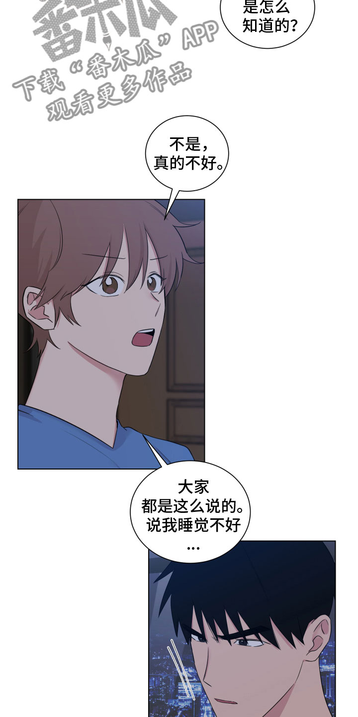 如果你喜欢漫画,第125话2图