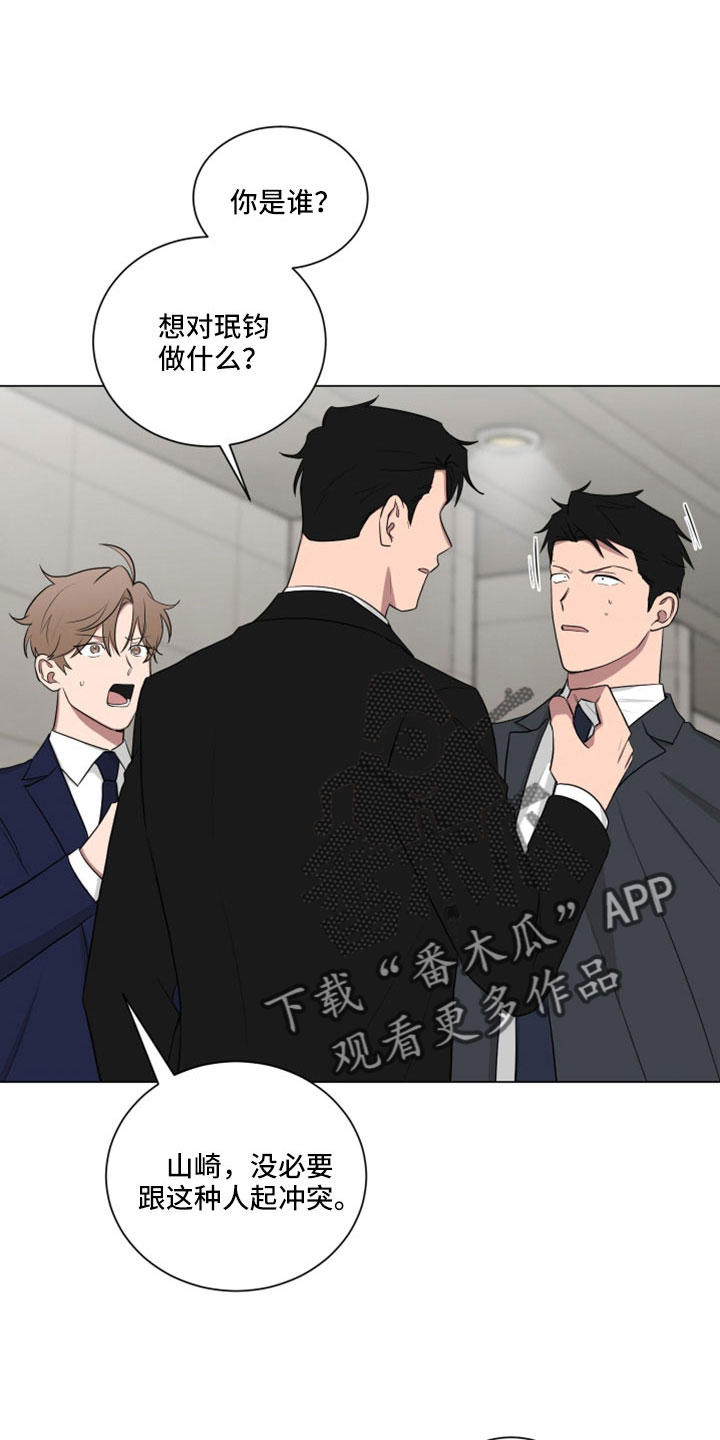 如果你喜欢漫画,第162话2图