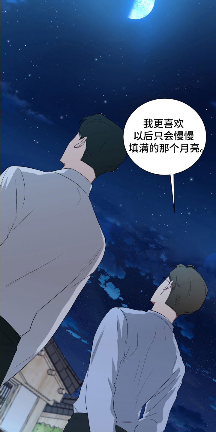 如果你喜欢漫画,第128话1图
