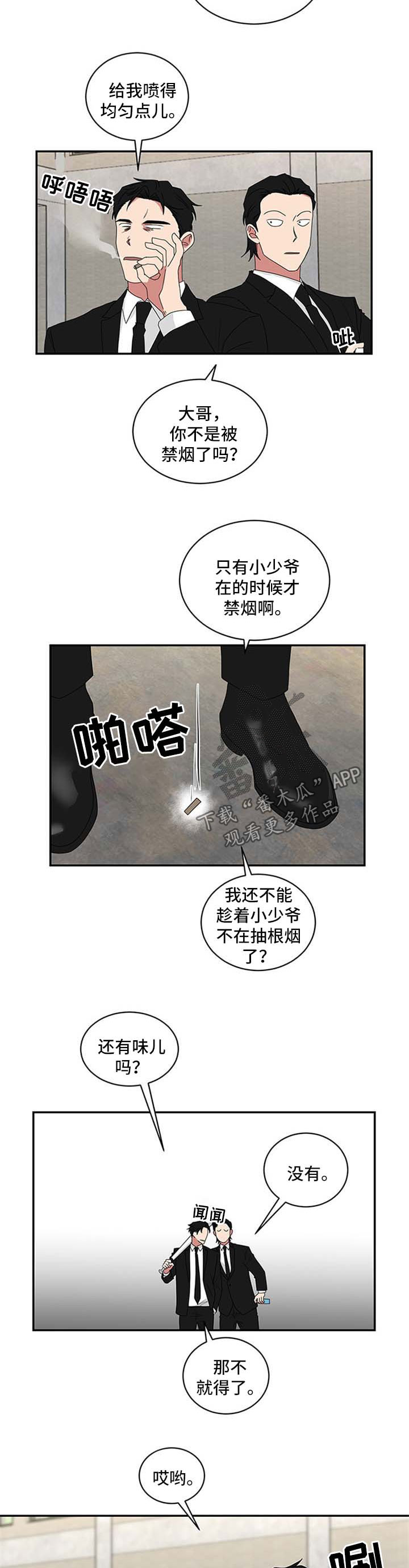 如果你喜欢栀子花为何却选择了玫瑰花漫画,第66话2图