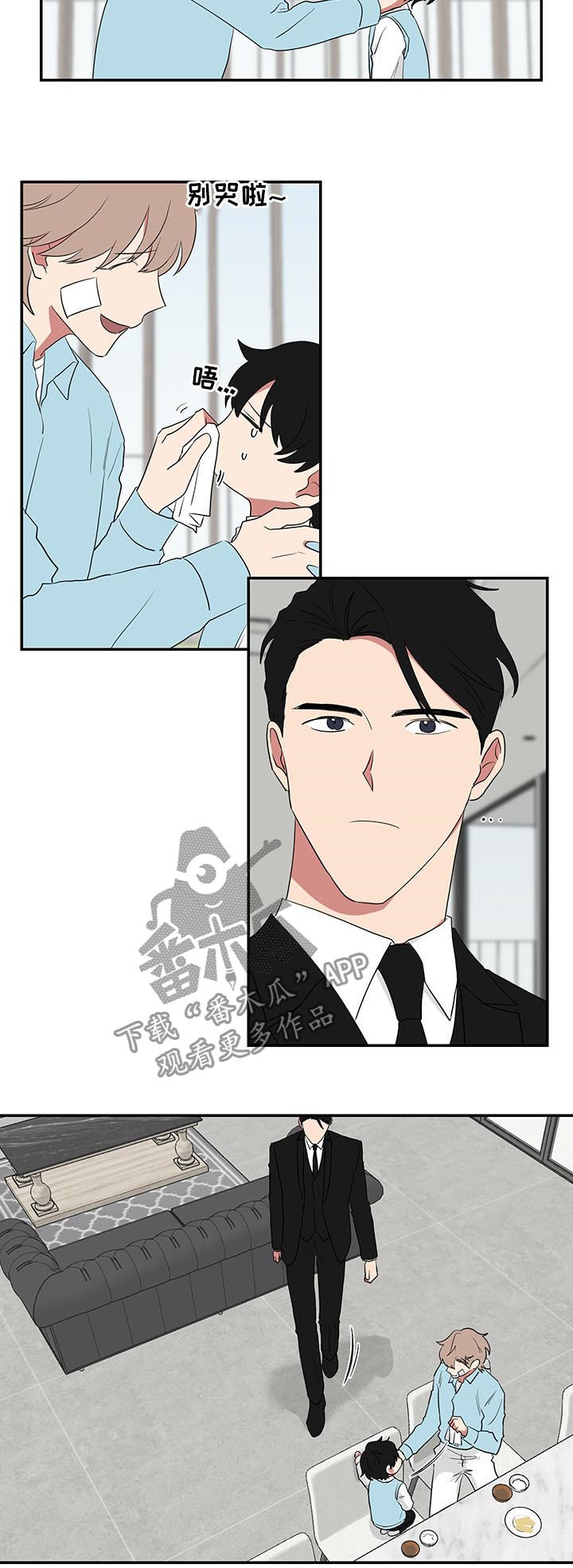 如果你喜欢漫画,第69话1图