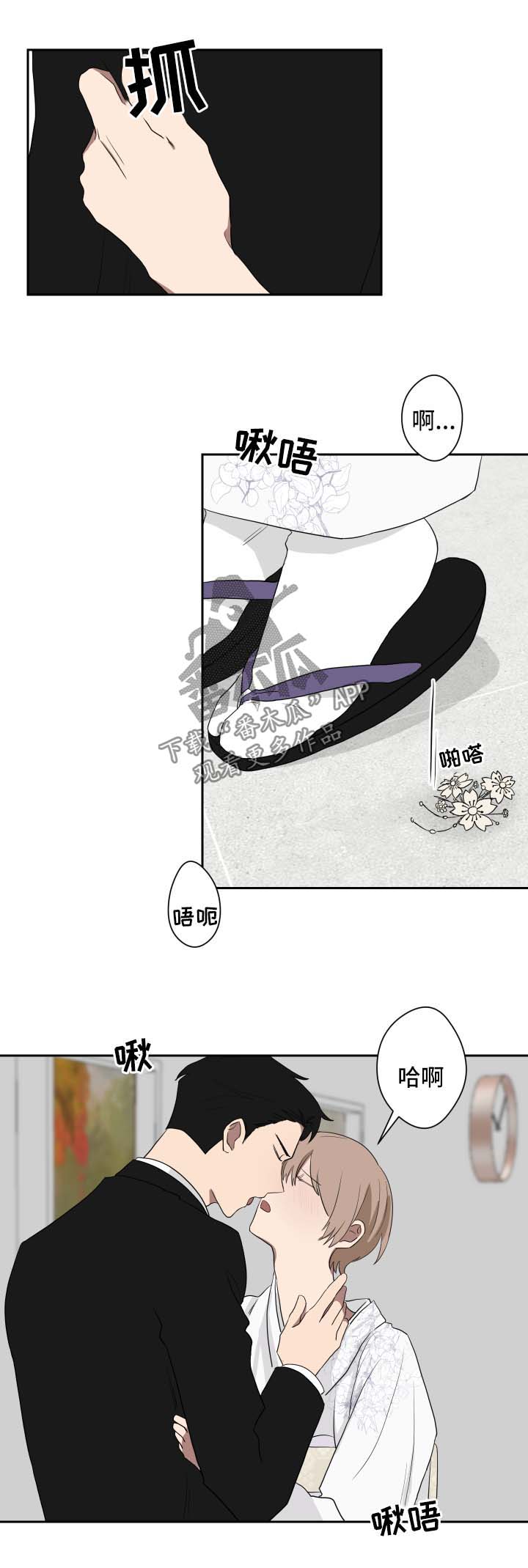 如果你喜欢漫画,第35话1图