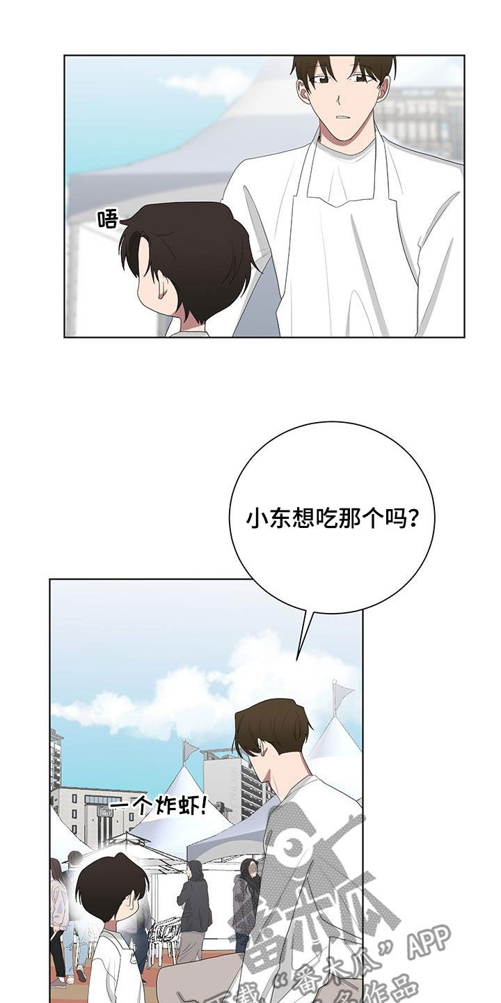 如果你喜欢漫画,第188话2图