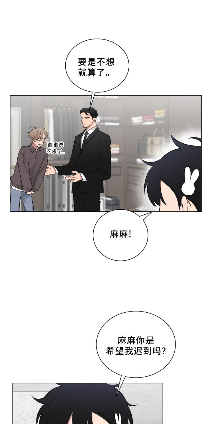 如果你喜欢漫画,第150话1图