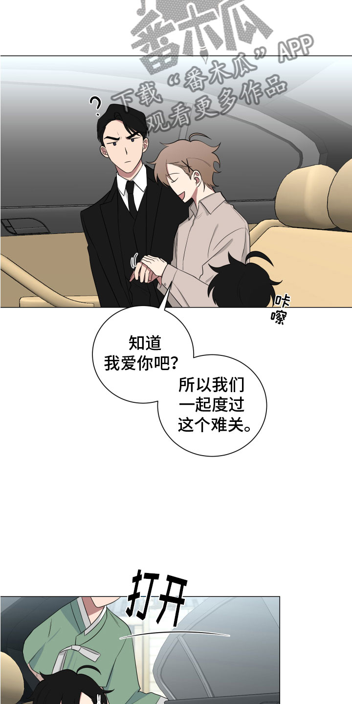 如果你喜欢漫画,第127话1图