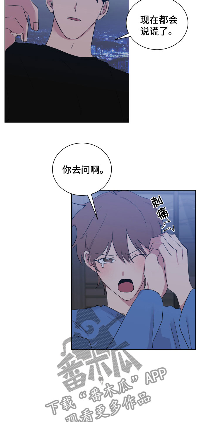 如果你喜欢漫画,第125话1图