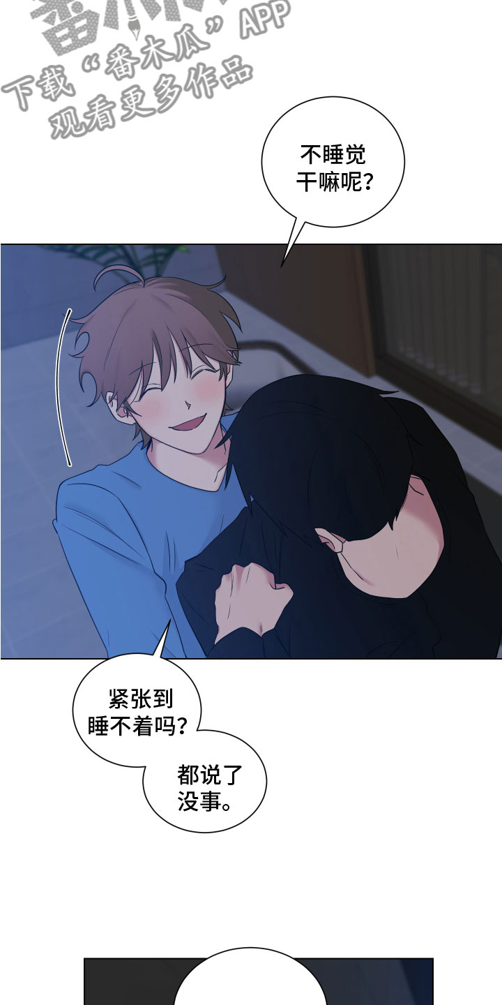 如果你喜欢漫画,第125话2图