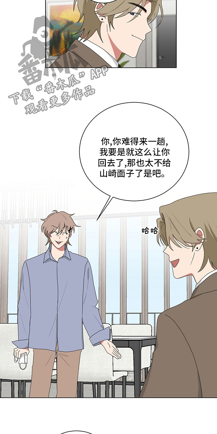 如果你喜欢漫画,第118话2图