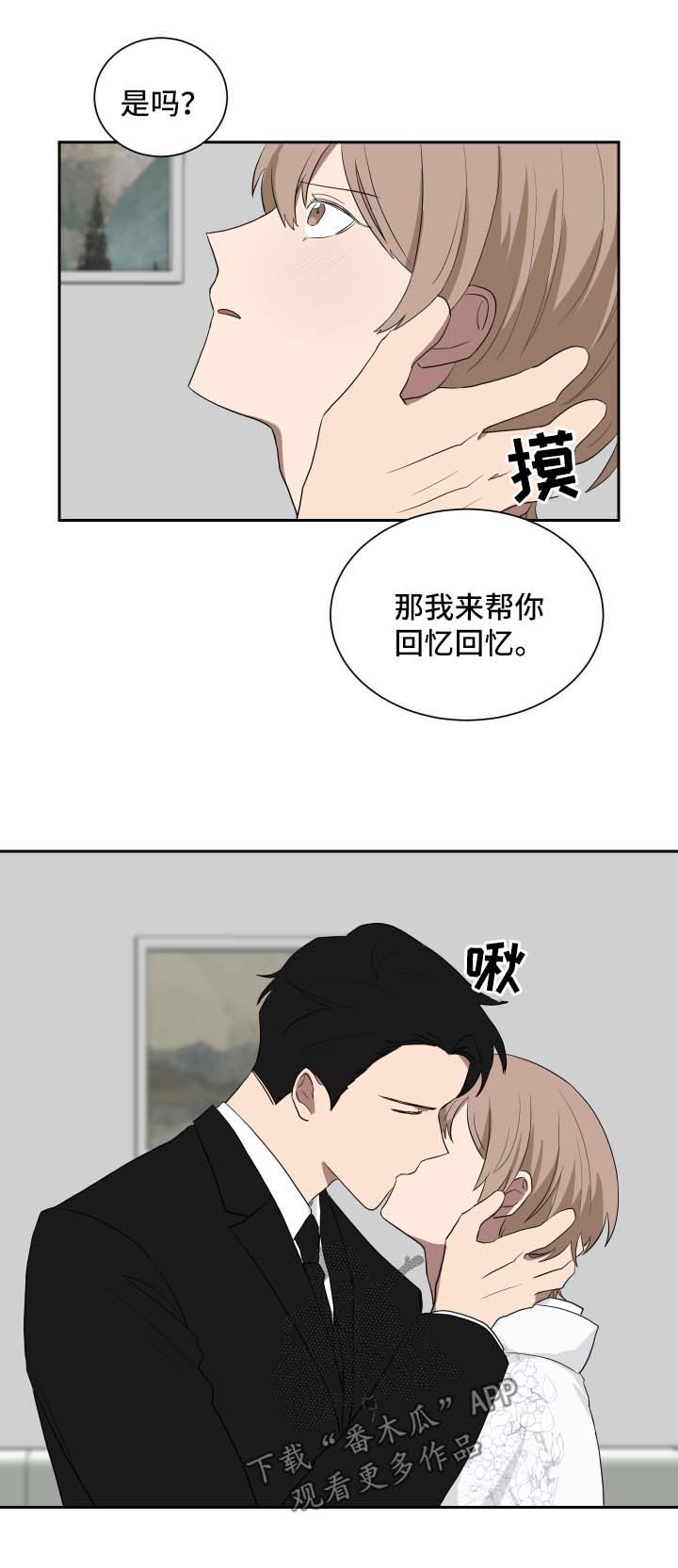 如果你喜欢漫画,第35话2图