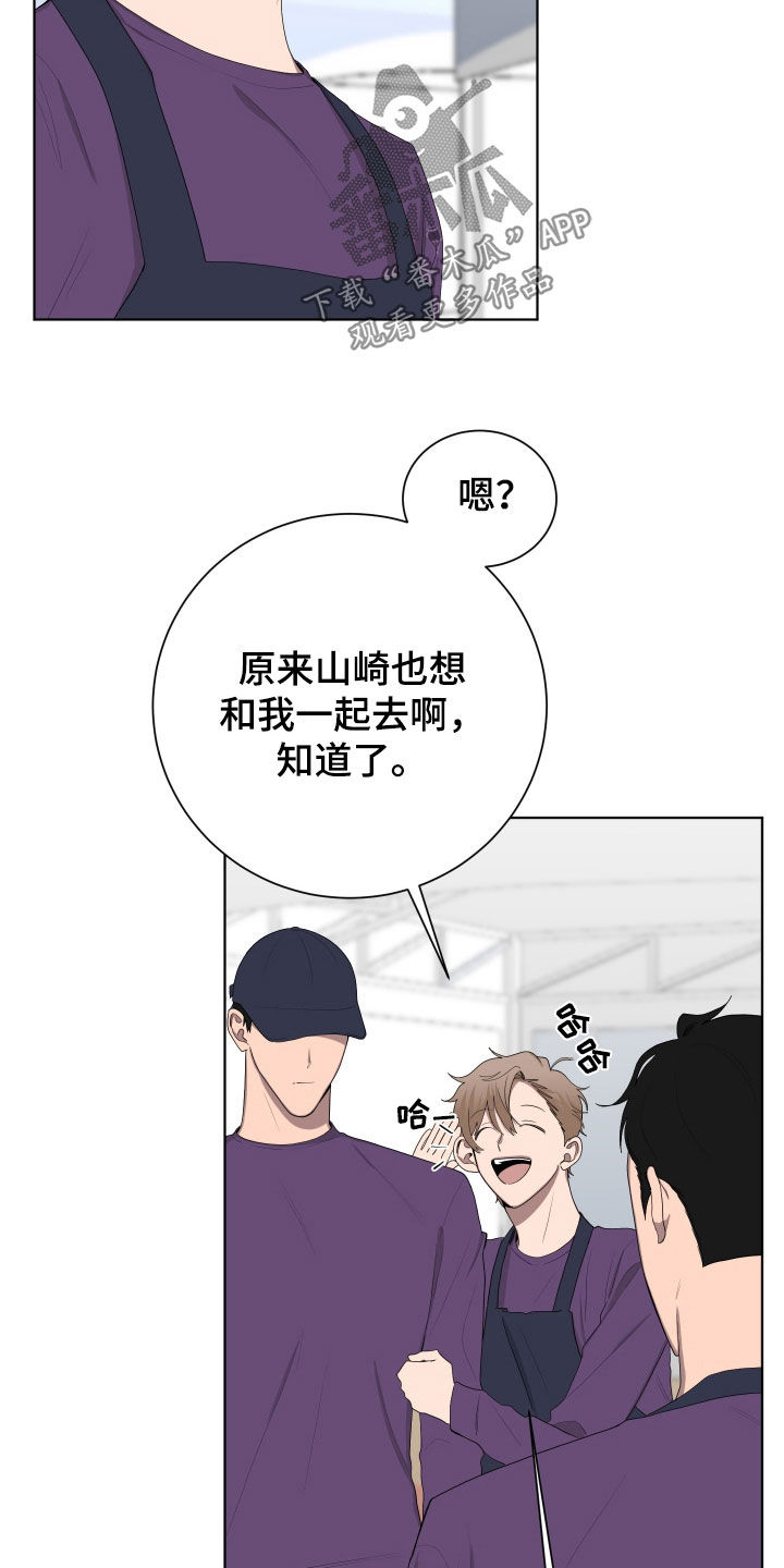 如果你喜欢漫画,第189话2图