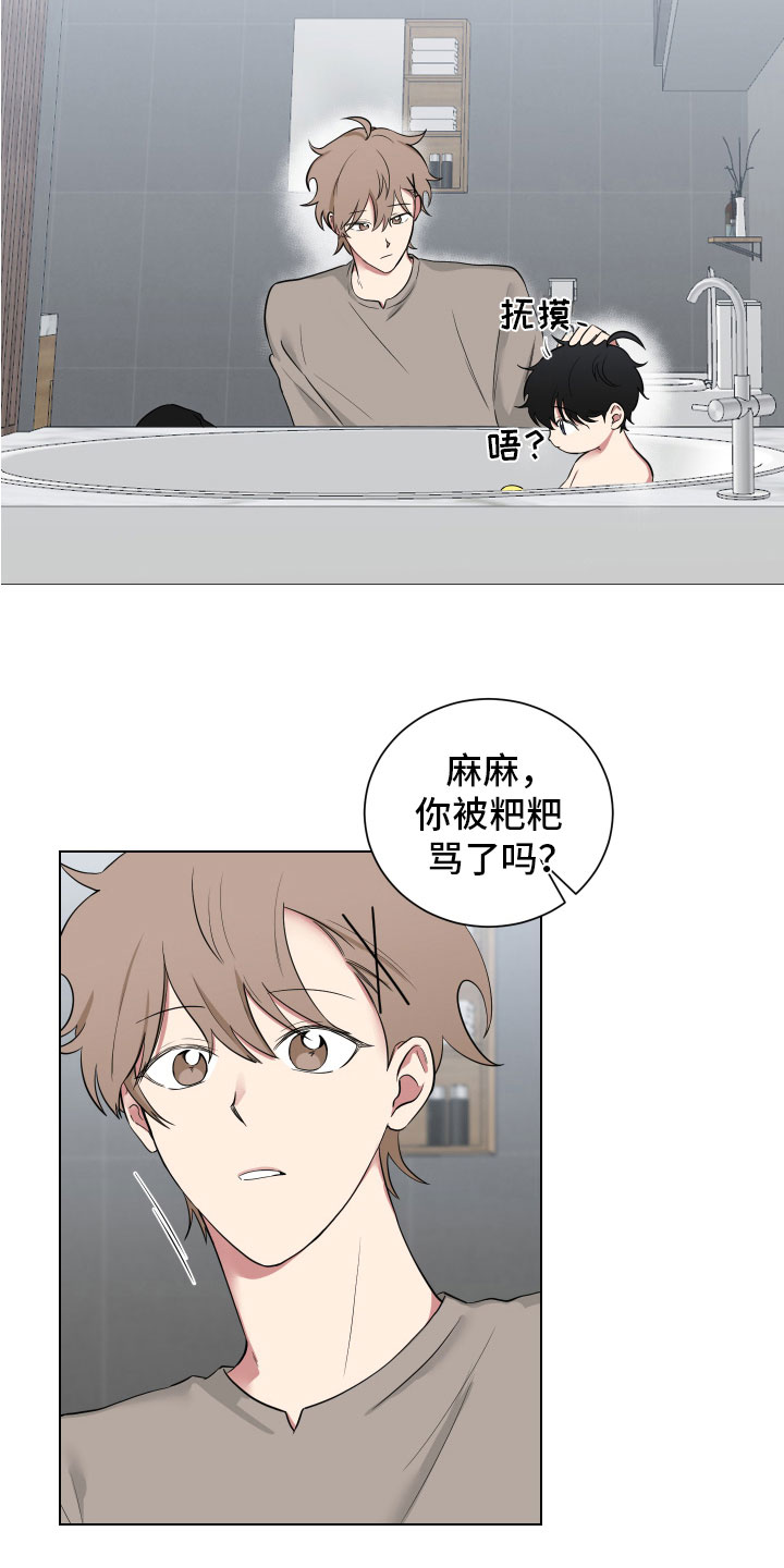 如果你喜欢漫画免费漫画,第123话2图