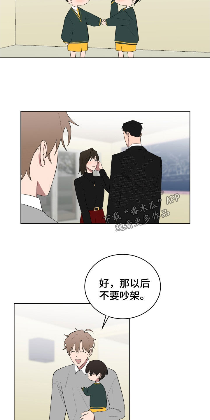 如果你喜欢漫画,第171话1图