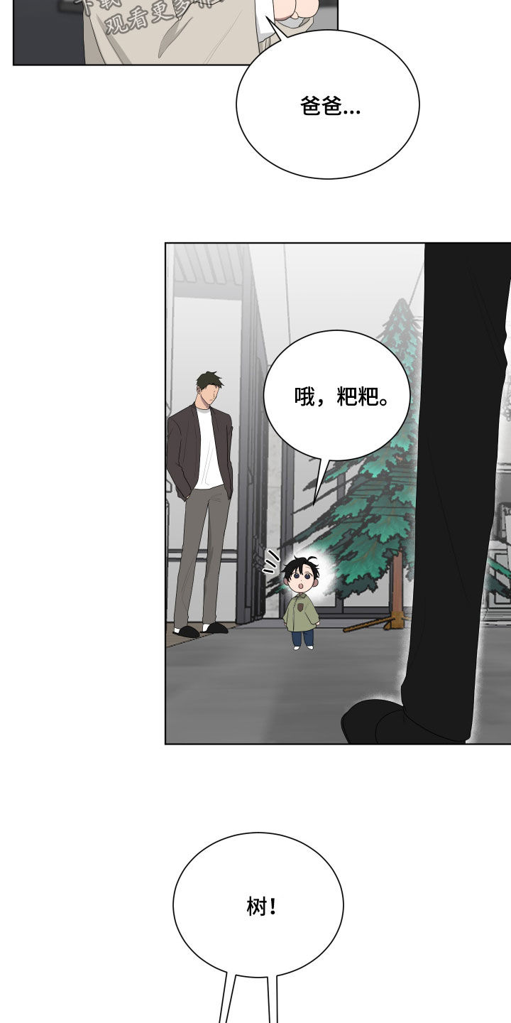 如果你喜欢漫画,第196话2图