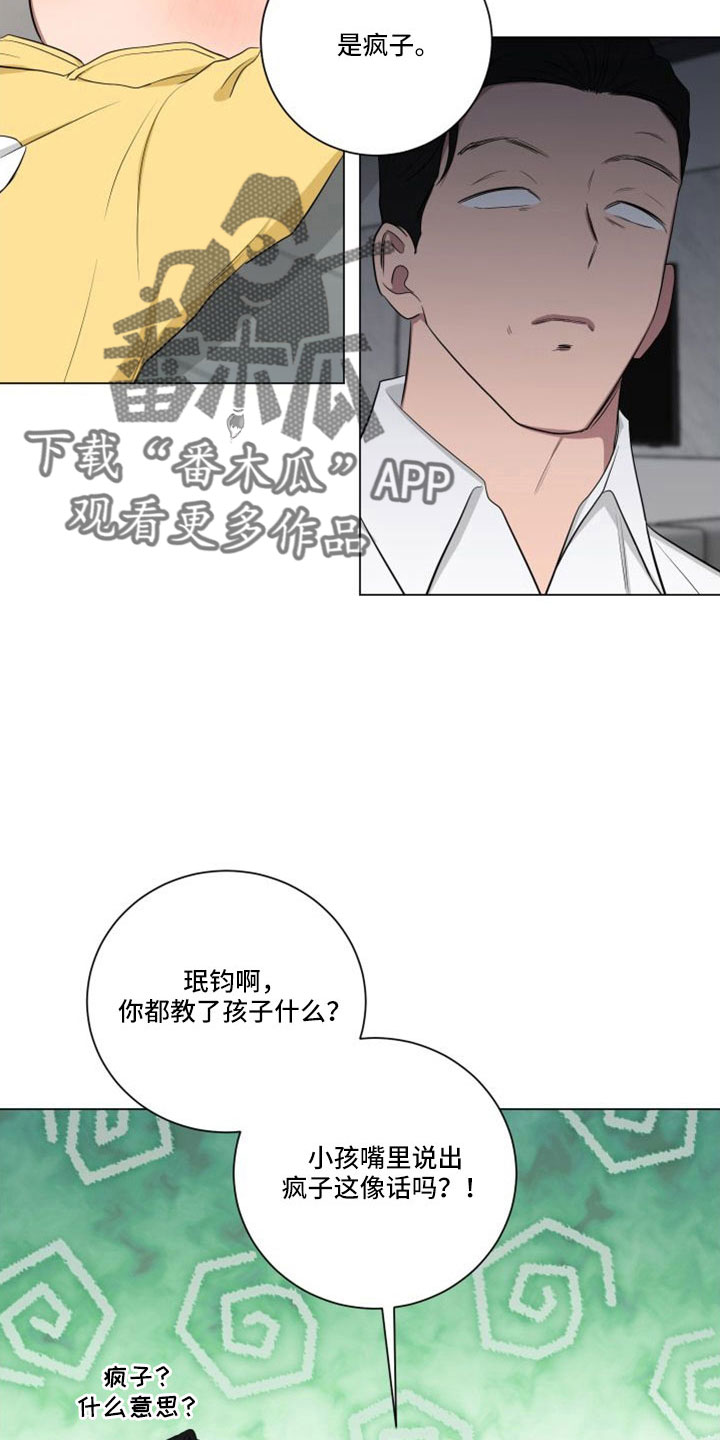 如果你喜欢漫画,第154话2图