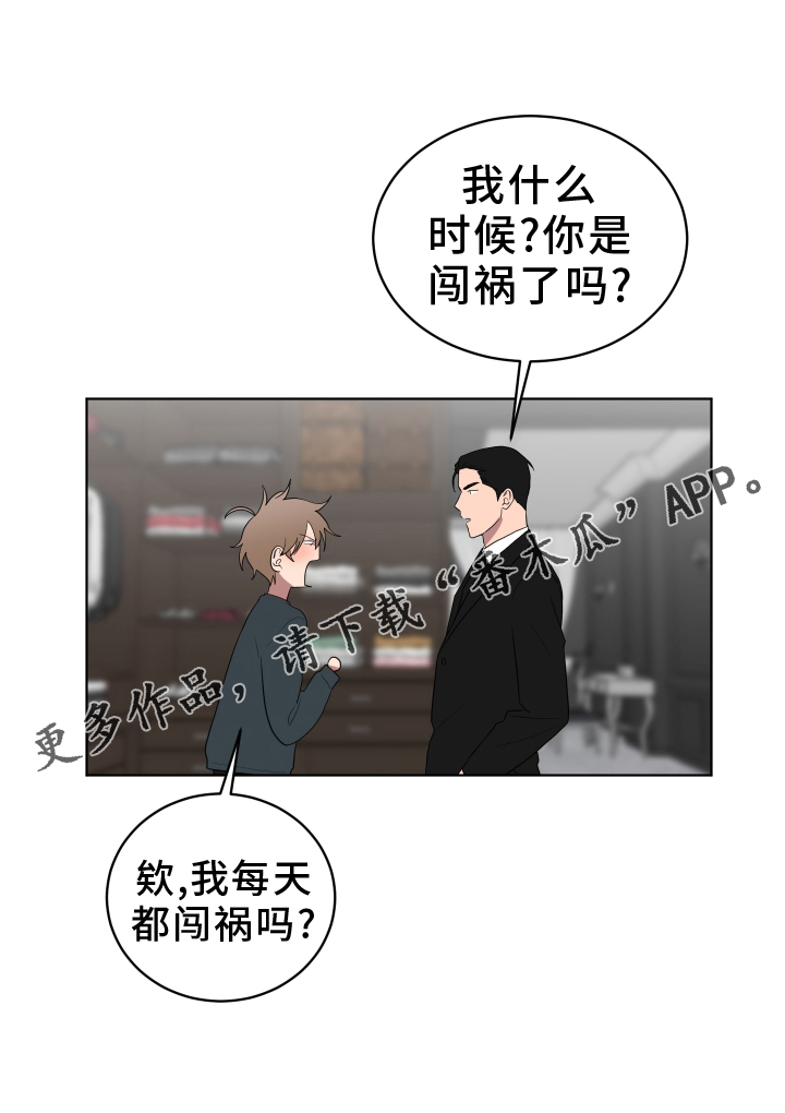 如果你喜欢漫画,第167话2图