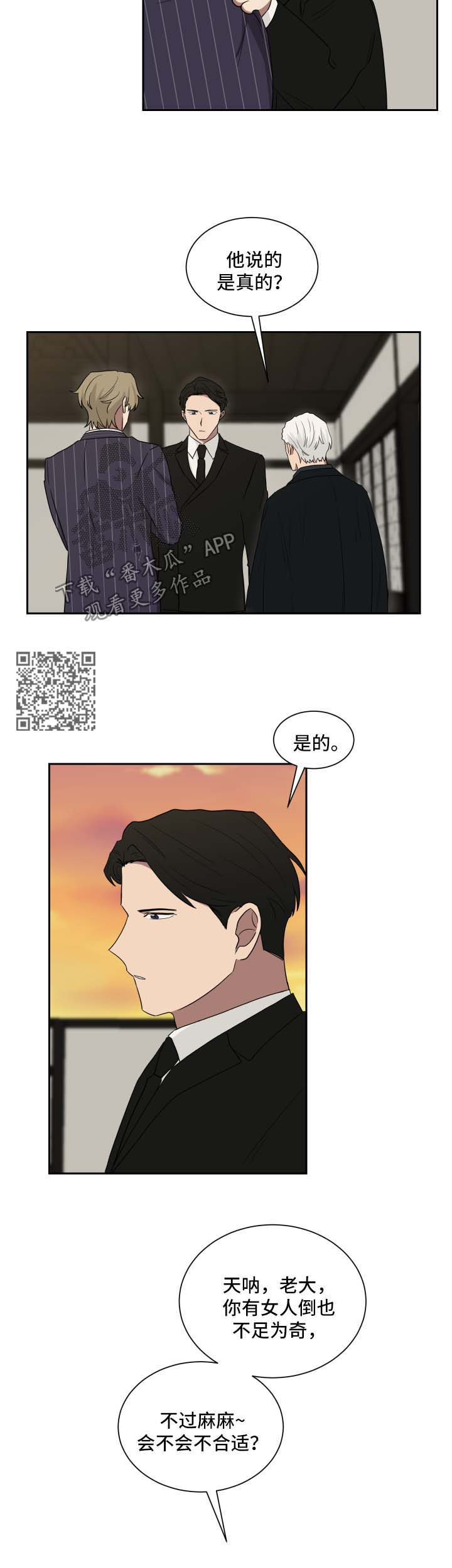 如果你喜欢英文歌漫画,第29话2图