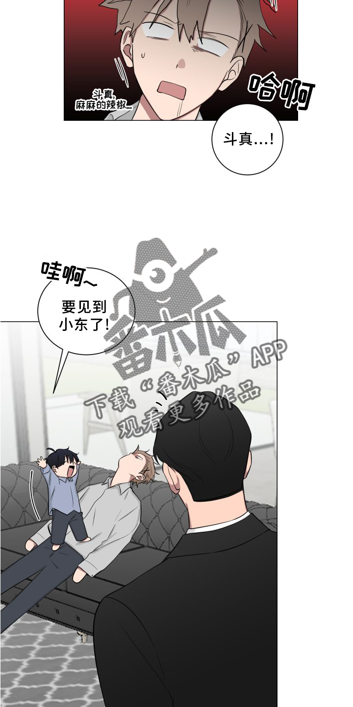 如果你喜欢漫画,第133话1图