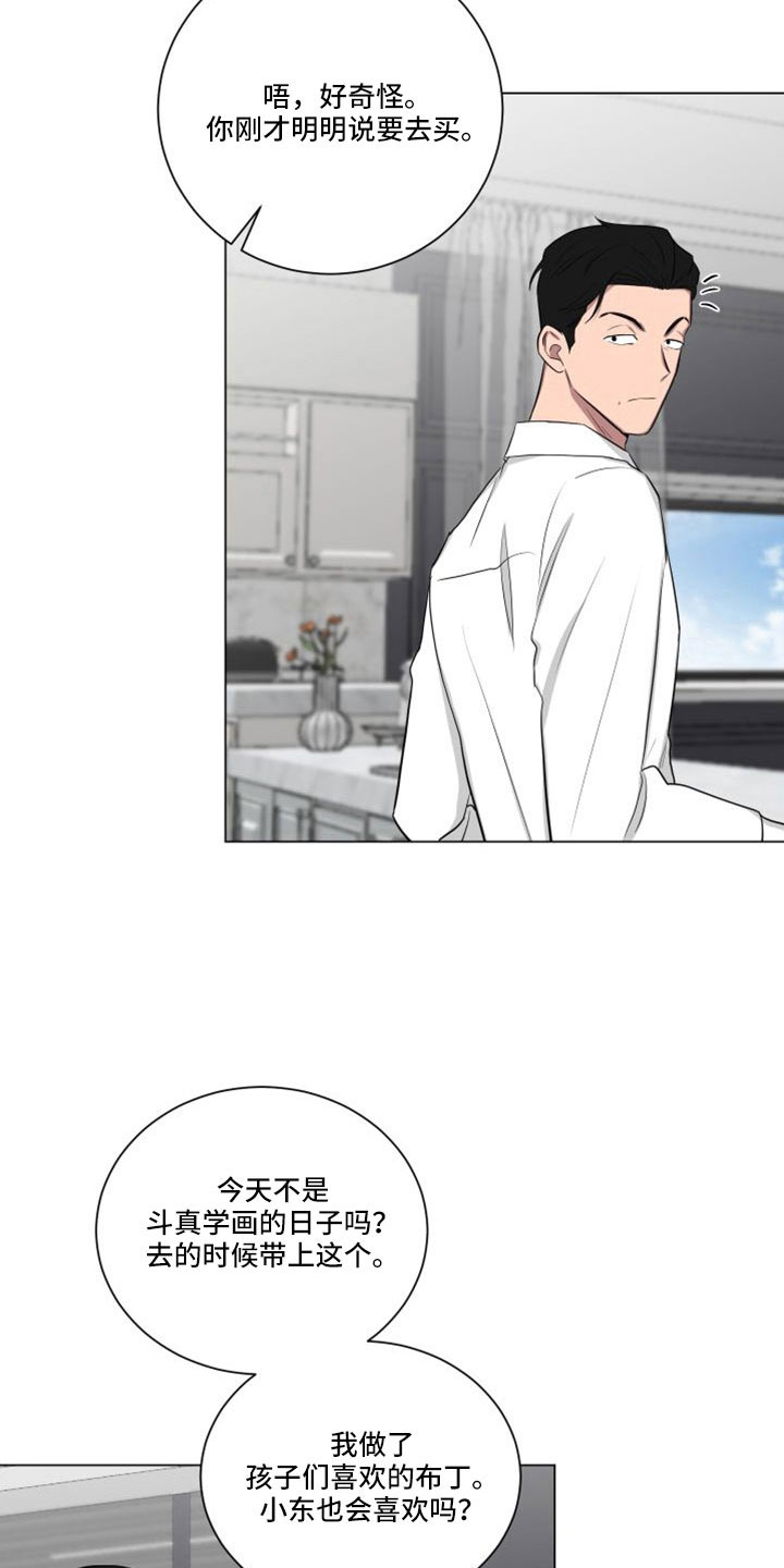 如果你喜欢漫画,第153话2图
