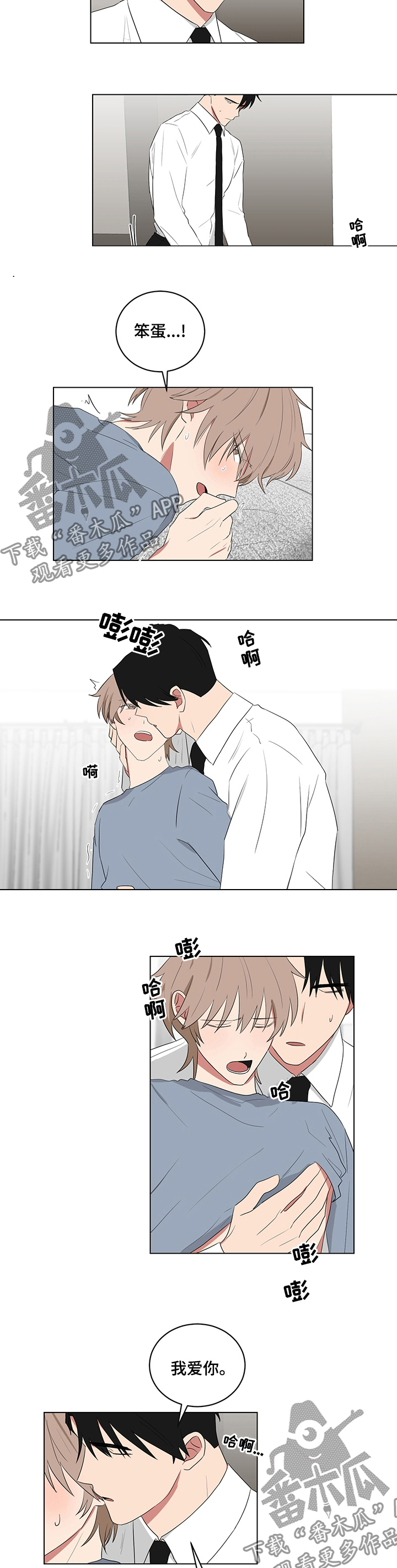 如果你喜欢漫画,第105话1图