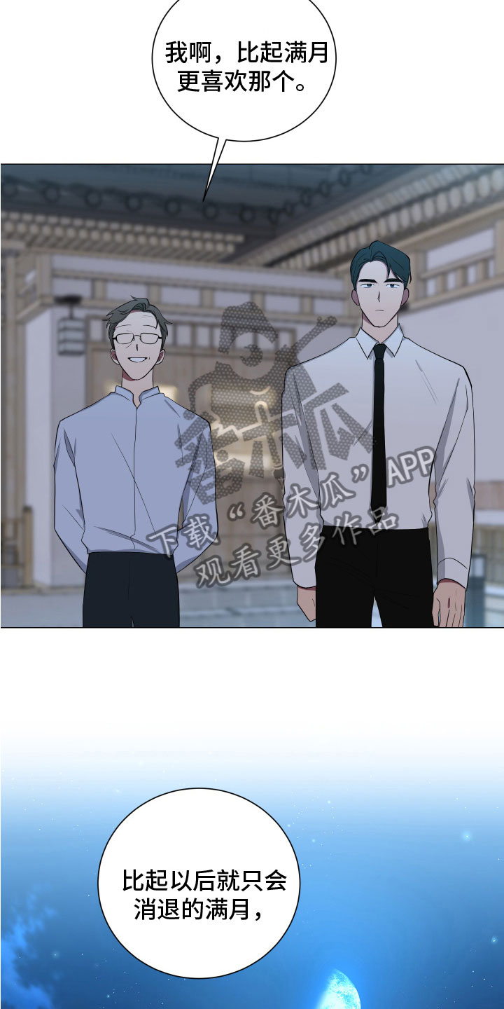 如果你喜欢漫画,第128话2图