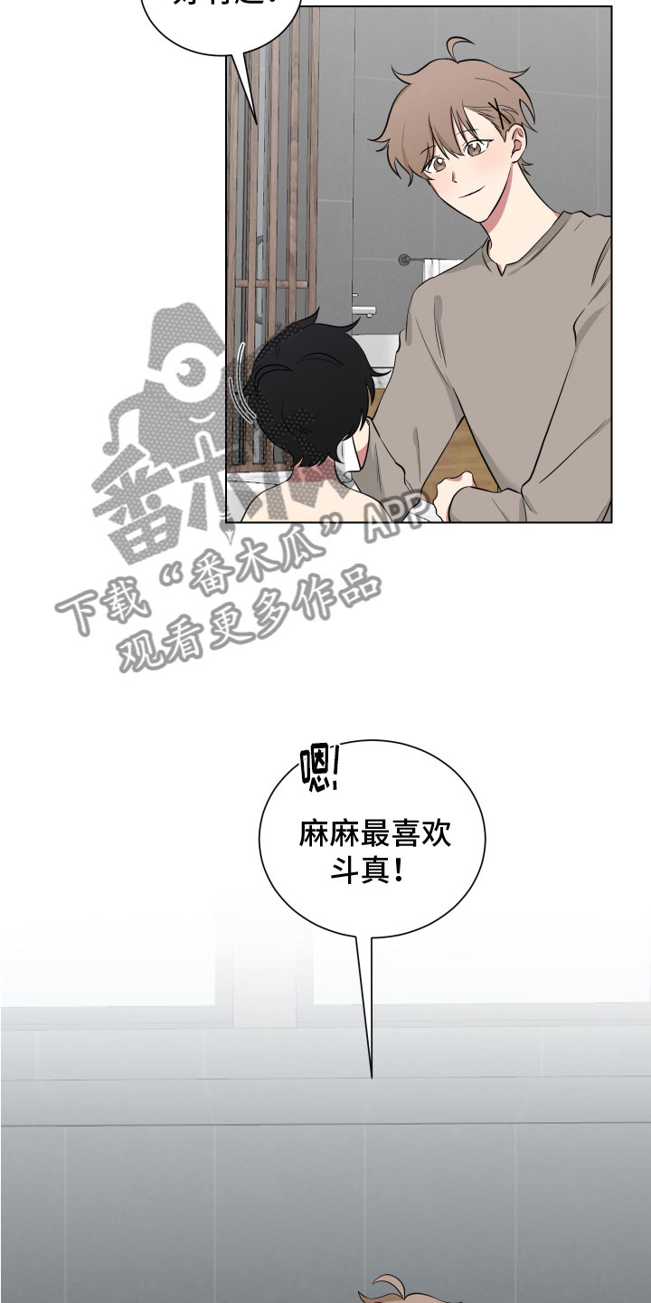 如果你喜欢漫画免费观看漫画漫画,第123话1图