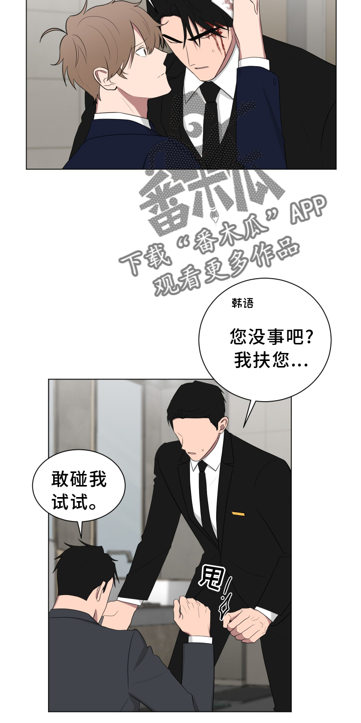 如果你喜欢漫画,第164话2图