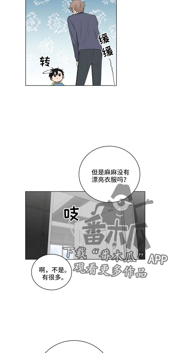 如果你喜欢漫画,第153话1图