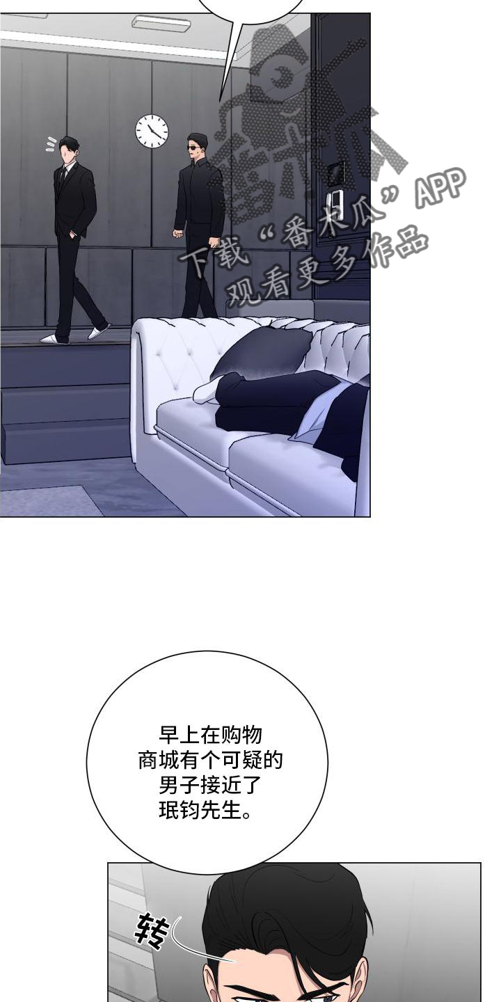 如果你喜欢赵雷漫画,第143话2图