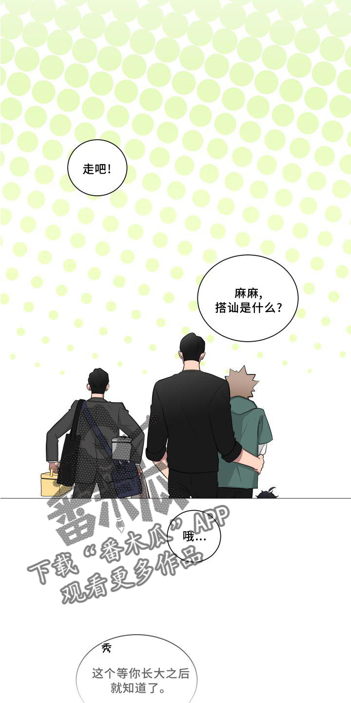如果你喜欢漫画,第145话1图