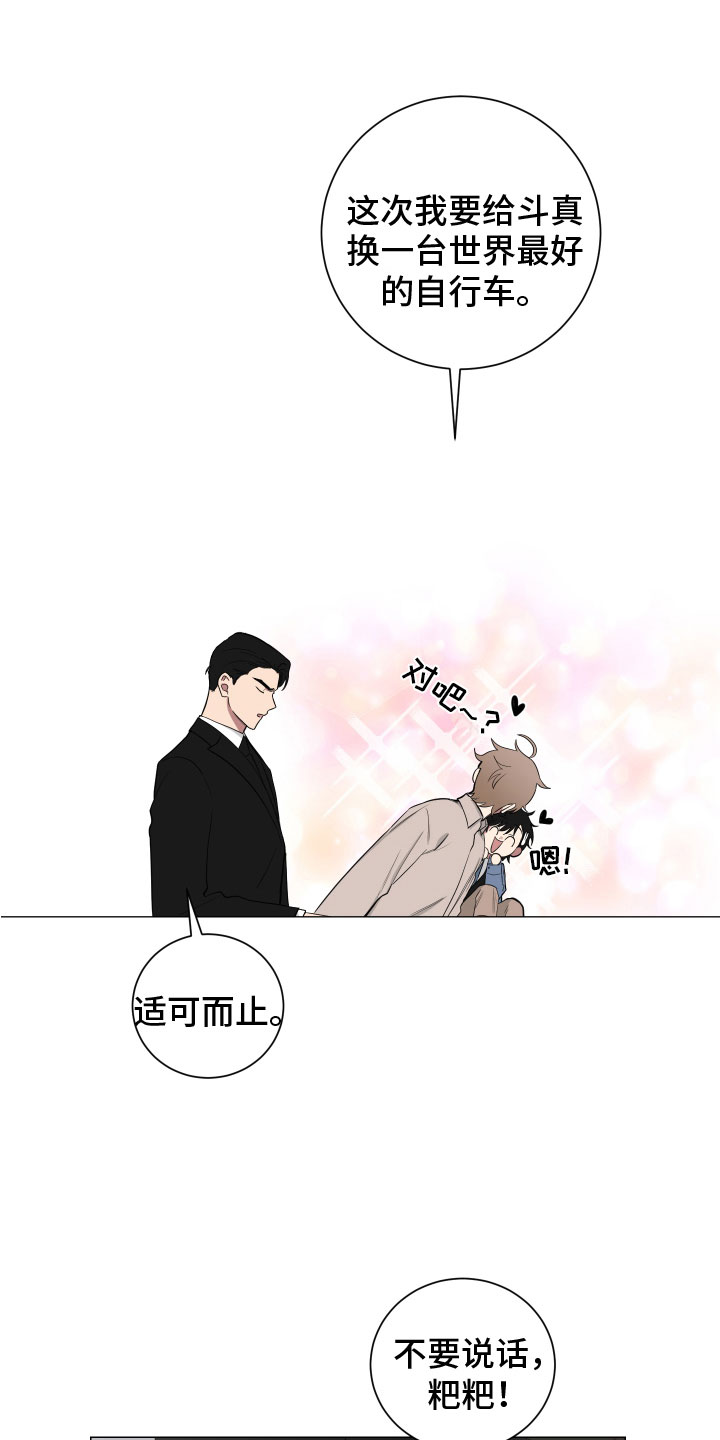 如果你喜欢漫画,第127话1图