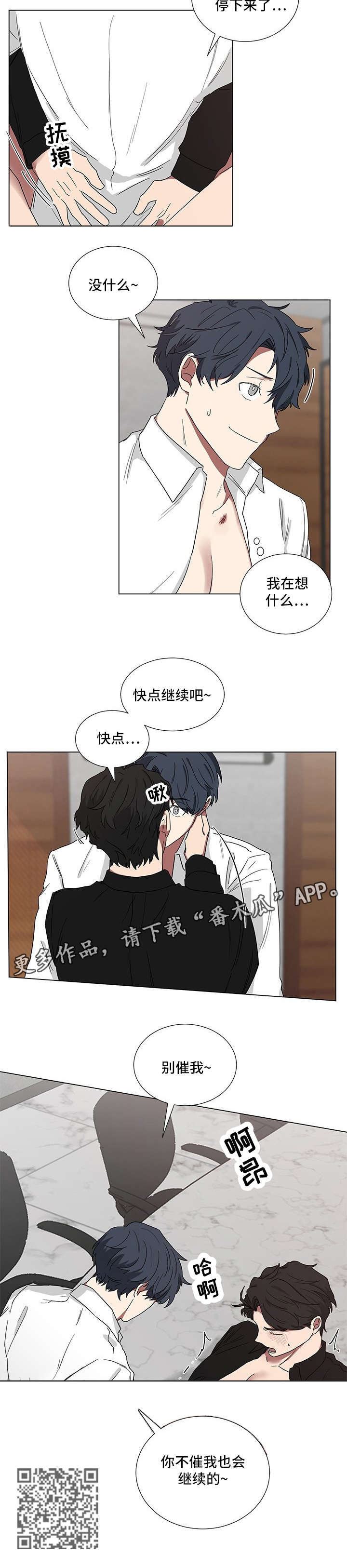 如果你喜欢科学你可以成为一名科学家英语漫画,第15话1图