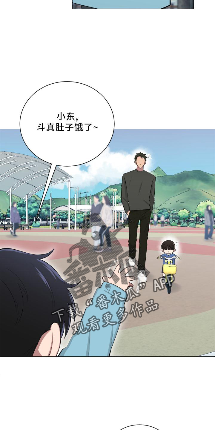 如果你喜欢一匹马漫画,第147话1图