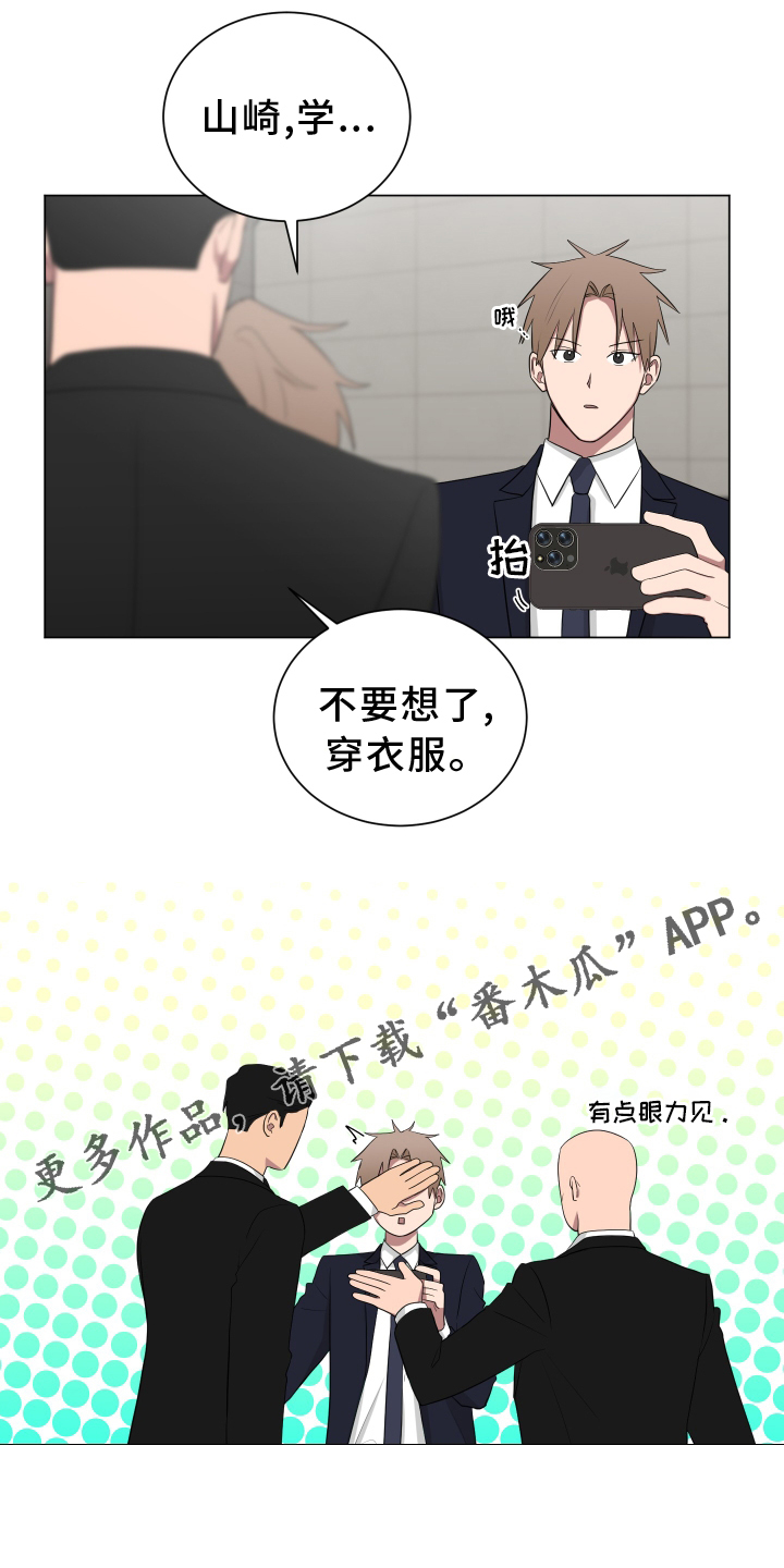 如果你喜欢漫画,第164话1图