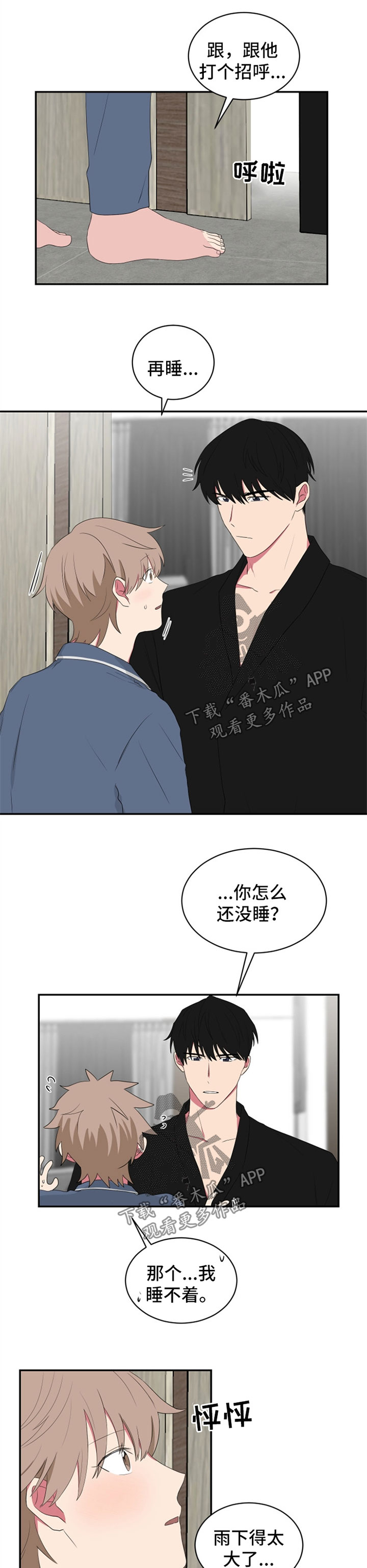 如果你喜欢漫画全集免费阅读漫画,第51话2图