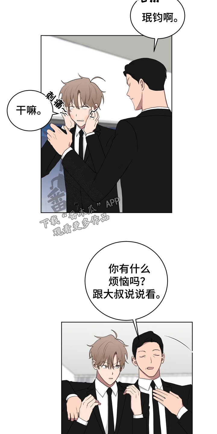 如果你喜欢漫画,第177话1图