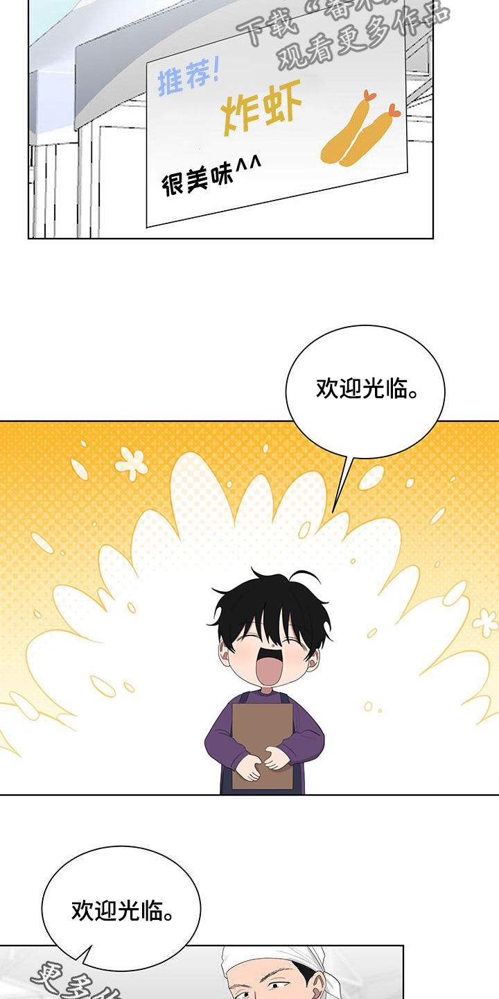 如果你喜欢漫画,第187话2图
